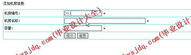 N187基于JSP的学生机房排课系统的设计与实现