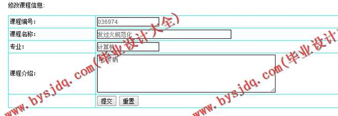 N187基于JSP的学生机房排课系统的设计与实现