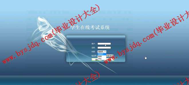 N189基于JSP的学生在线考试系统的设计与实现