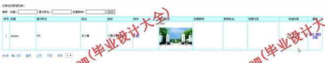 N189基于JSP的学生在线考试系统的设计与实现