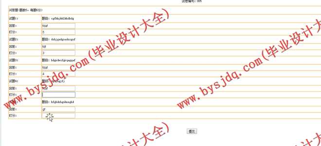 N189基于JSP的学生在线考试系统的设计与实现