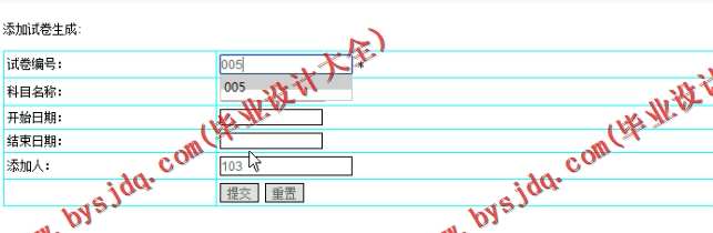N189基于JSP的学生在线考试系统的设计与实现