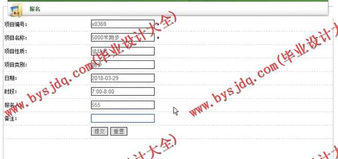 N192基于JSP的运动会成绩管理系统的设计实现