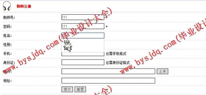 N193基于JSP的在线答疑系统的设计与实现