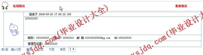 N193基于JSP的在线答疑系统的设计与实现
