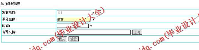 N193基于JSP的在线答疑系统的设计与实现