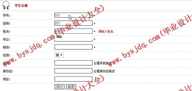 N193基于JSP的在线答疑系统的设计与实现