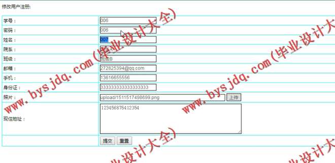 N194基于JSP的在校大学生贷款管理系统的设计与实现