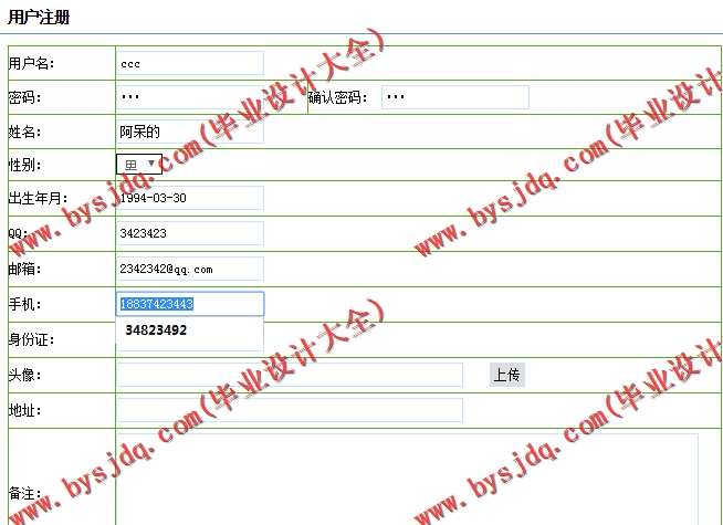 N195基于JSP的长康医院电子病历管理系统的设计与实现