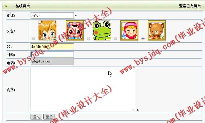 N197基于JSP的食堂综合评价系统的设计与实现