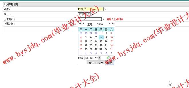 N198基于SSH的高校学生学习系统的设计与实现