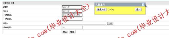 N198基于SSH的高校学生学习系统的设计与实现