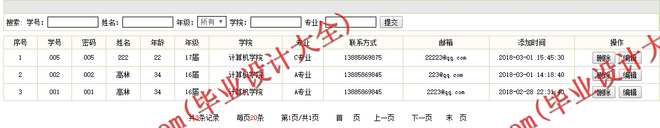 N199基于SSH的校园自动化办公系统的设计与实现