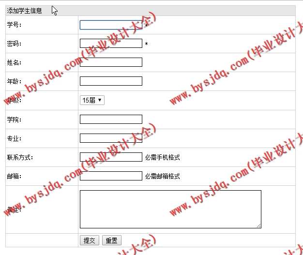 N199基于SSH的校园自动化办公系统的设计与实现