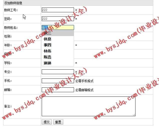 N199基于SSH的校园自动化办公系统的设计与实现