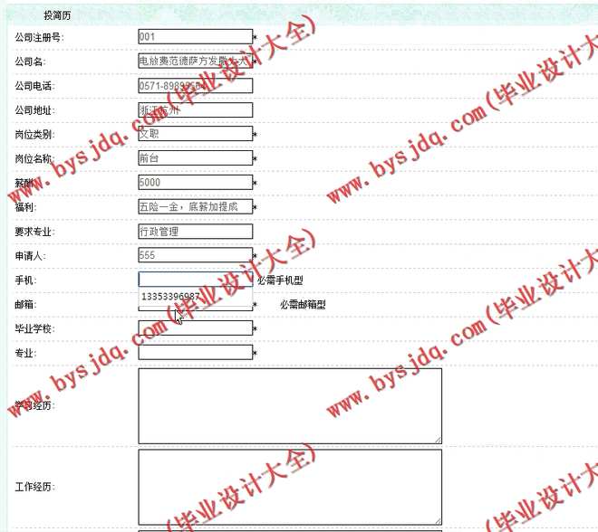 N025基于ASP.NET的人才招聘网站的设计与实现
