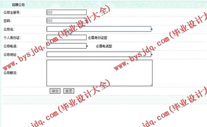 N025基于ASP.NET的人才招聘网站的设计与实现
