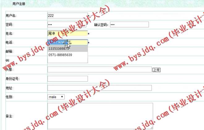 N025基于ASP.NET的人才招聘网站的设计与实现