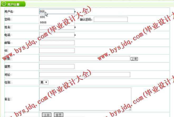 N028基于ASP.NET的毕业生就业信息管理系统的设计与实现
