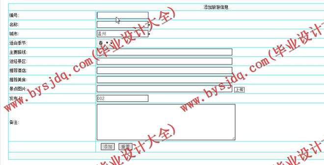 N029基于ASP.NET的本地导游推荐网站系统的设计与实现