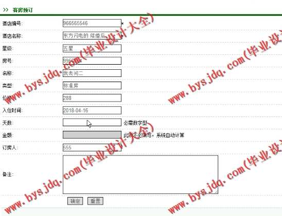 N030基于ASP.NET的旅游网站的设计与实现