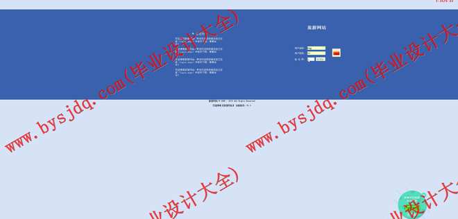 N030基于ASP.NET的旅游网站的设计与实现