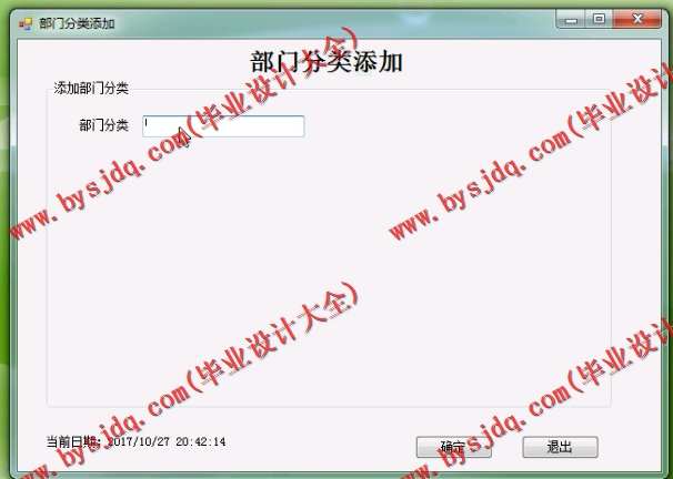 N033基于C#的CS架构的汽车行业客户关系管理系统的设计与实现