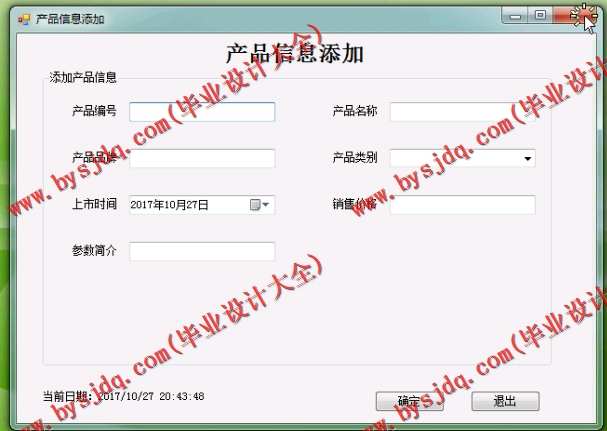 N033基于C#的CS架构的汽车行业客户关系管理系统的设计与实现