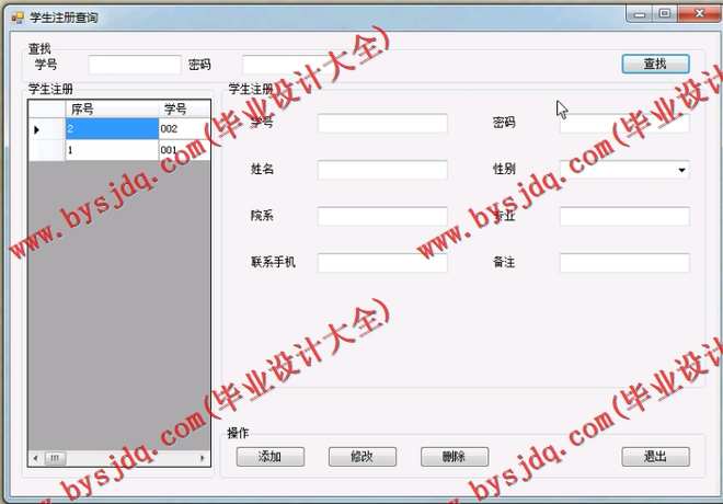 N035基于C#的CS架构学生选课系统的设计与实现