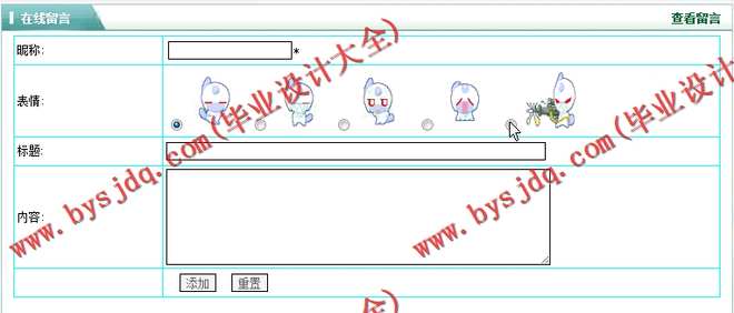 N037基于ASP.NET的班级网站的设计与实现