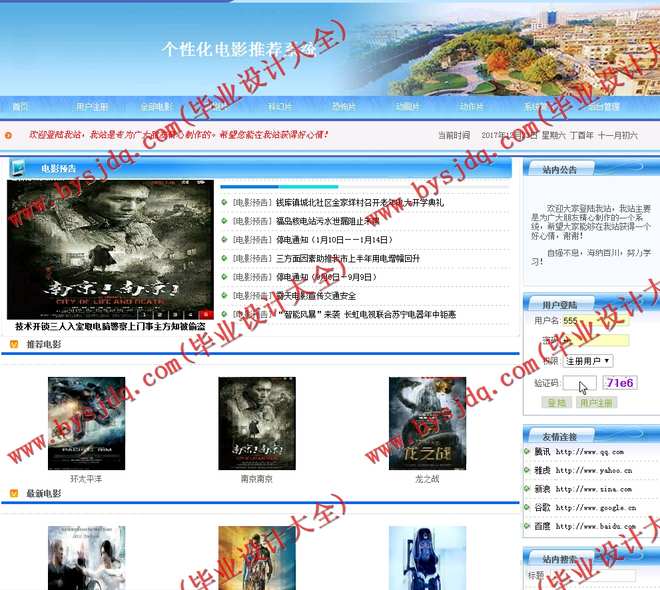 N042基于ASP.NET的个性化电影推荐系统的设计与实现