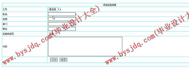 N044基于ASP.NET的工资管理系统的设计与实现