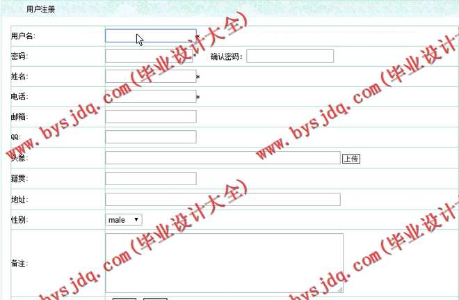 N045基于ASP.NET的共享汽车管理系统的设计与实现