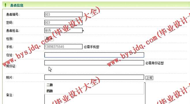 N046基于ASP.NET的知识库的中医药问询系统的设计与实现