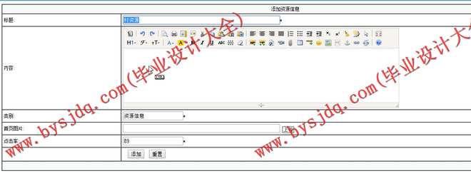 N049基于ASP.NET的农村信息化服务平台的设计与实现