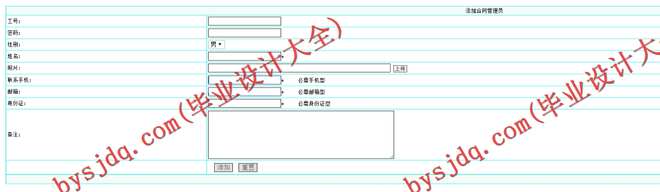 N051基于ASP.NET的企业合同管理网站的设计与实现