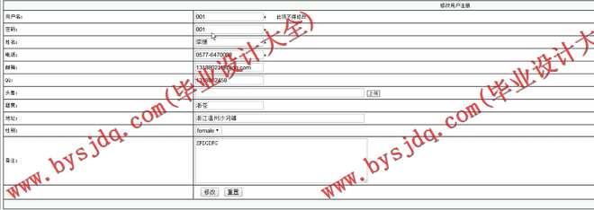 N051基于ASP.NET的企业合同管理网站的设计与实现