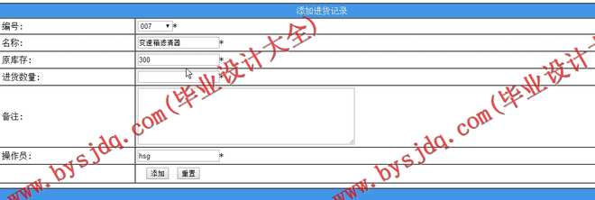 N052基于ASP.NET的汽车零配件管理系统的设计与实现