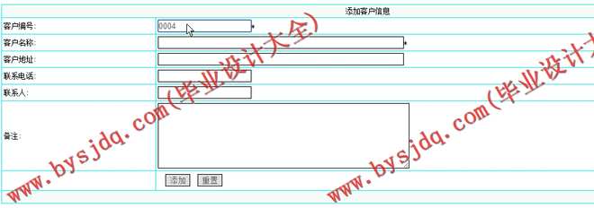 N052基于ASP.NET的汽车零配件管理系统的设计与实现