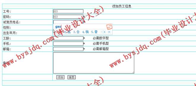 N053基于ASP.NET的汽车试驾管理系统的设计与实现