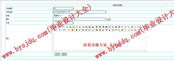 N054基于ASP.NET的汽车网站的设计实现