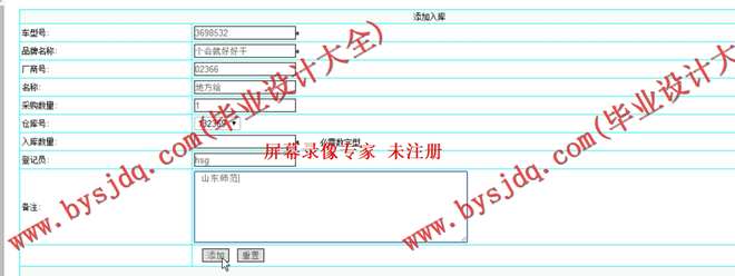 N055基于ASP.NET的汽车销售管理系统的设计与实现