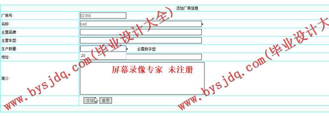 N055基于ASP.NET的汽车销售管理系统的设计与实现