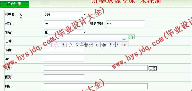 N056基于ASP.NET的招聘系统的设计与实现