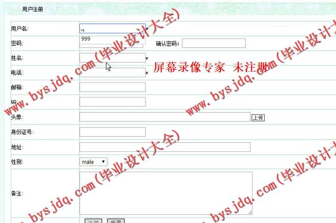 N057基于ASP.NET的网上求职招聘系统的设计与实现