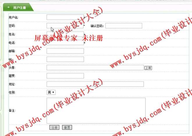N058基于ASP.NET的校园包裹取件助手设计与实现