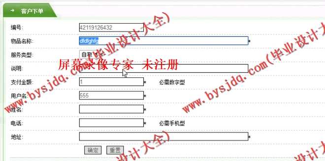 N058基于ASP.NET的校园包裹取件助手设计与实现