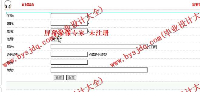 N060基于ASP.NET的校园快递派件管理系统的设计与实现