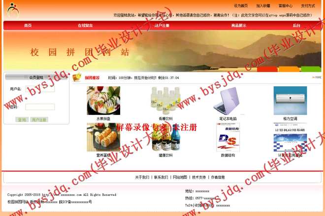 N061基于ASP.NET的校园拼团网站的设计与实现