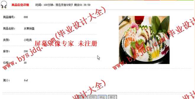 N061基于ASP.NET的校园拼团网站的设计与实现